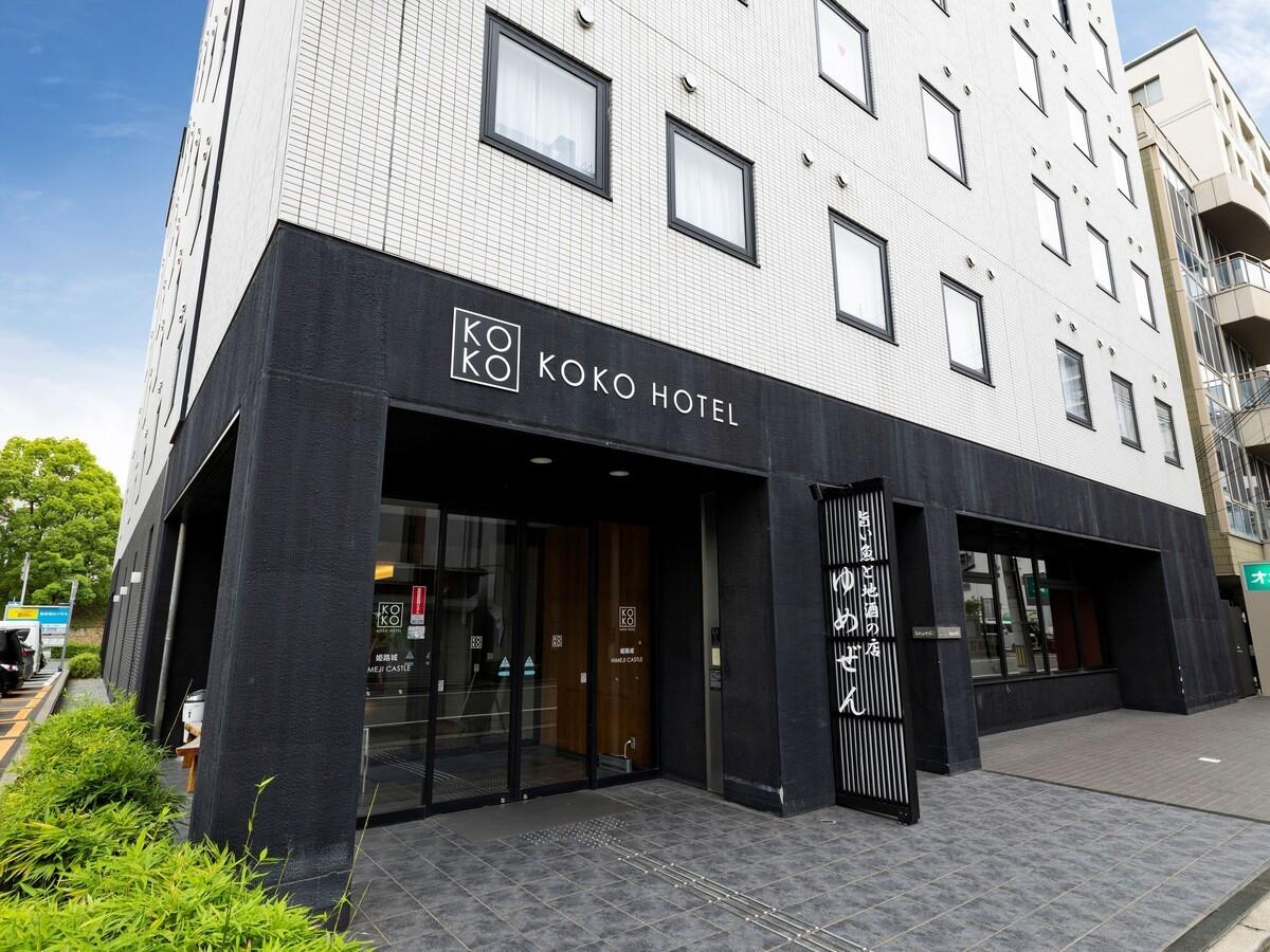KOKO HOTEL 姫路城