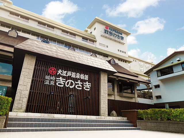 大江戸温泉物語Premium きのさき