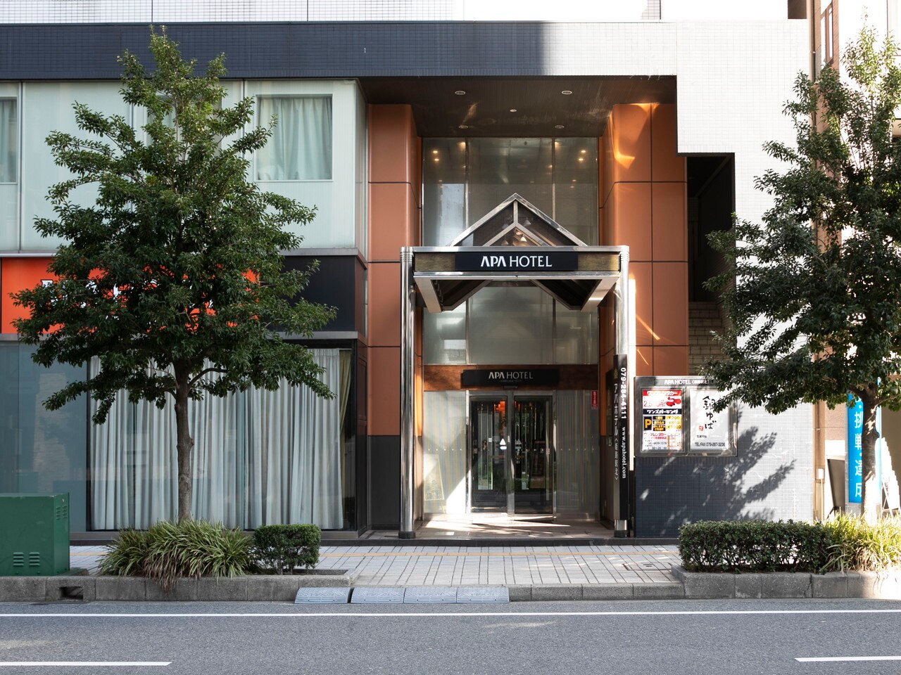 アパホテル〈姫路駅北〉