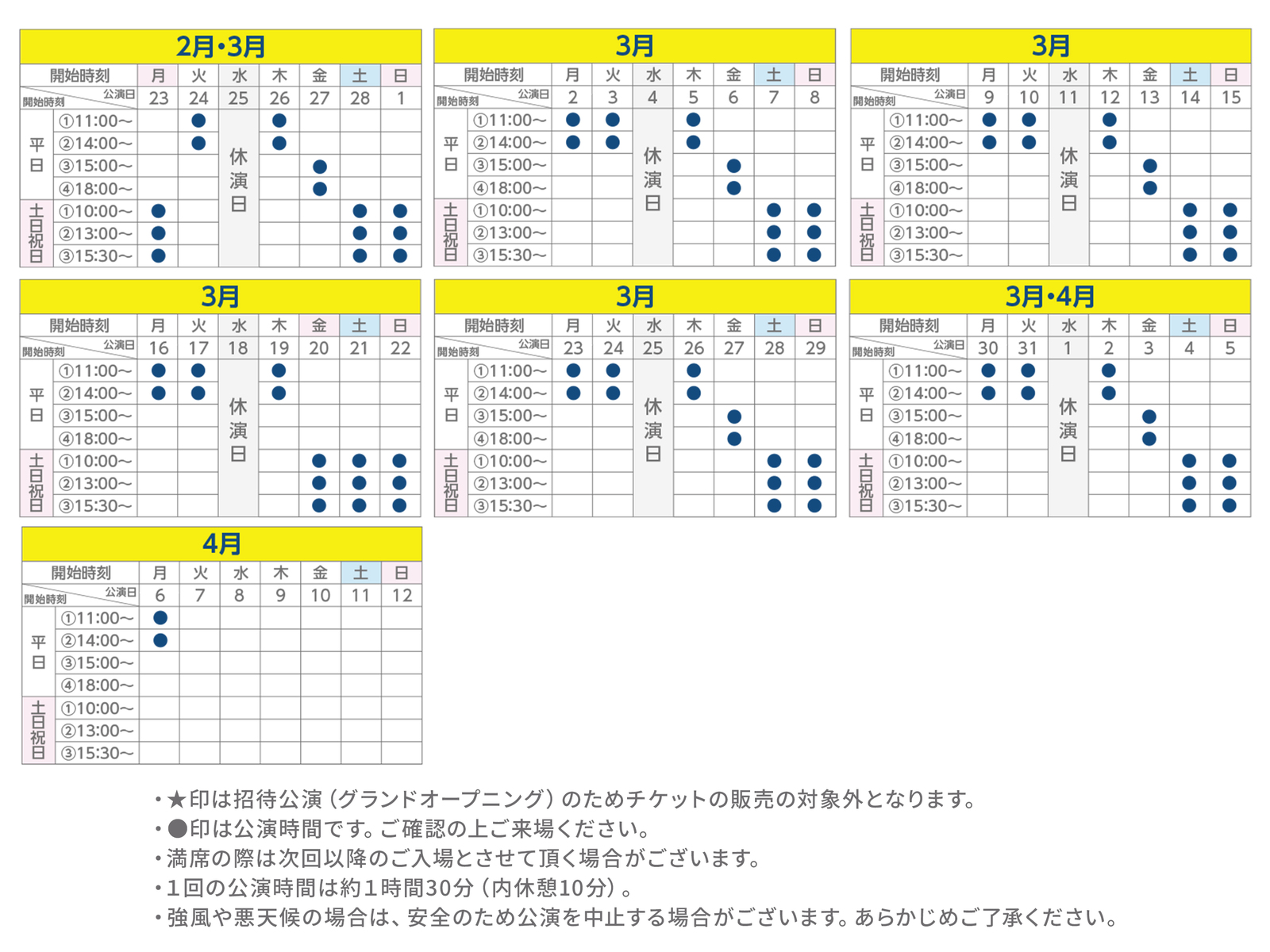 グランドメルキュール奈良橿原 ワールド・ドリームサーカス特別SS指定席チケット付き★小学生半額プラン♪＜夕朝食付＞