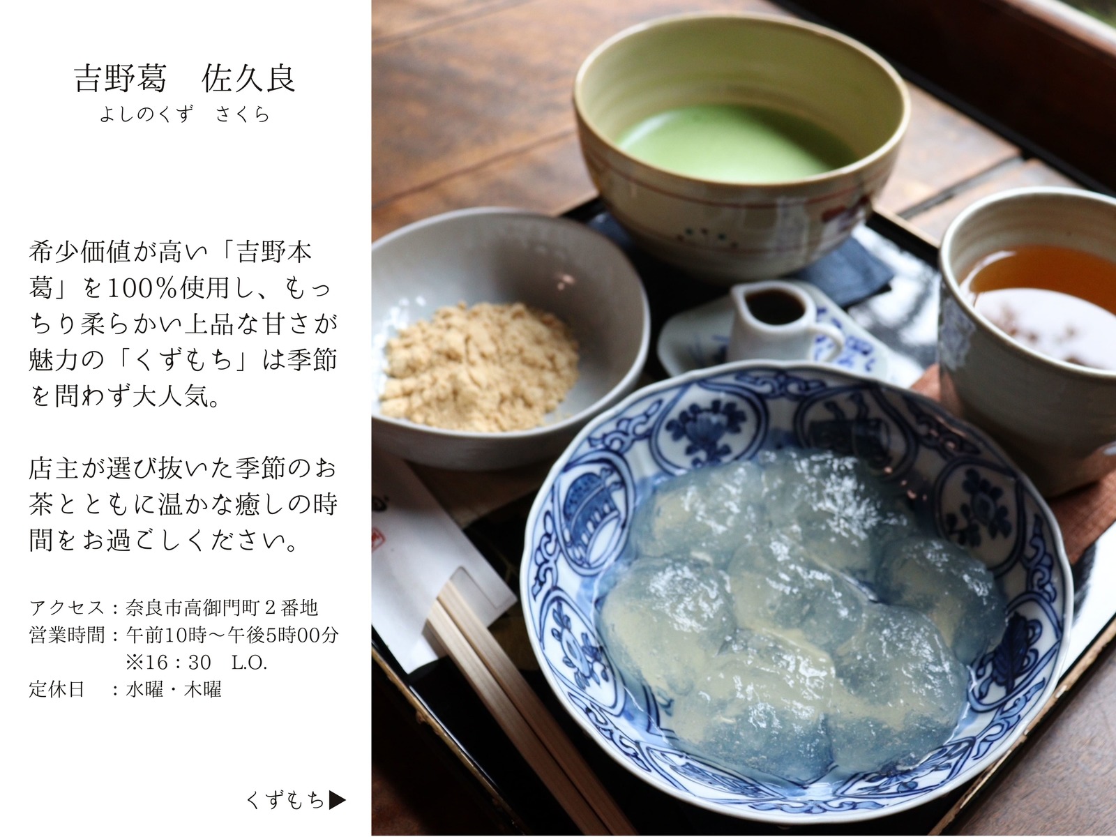 ホテルアジール・奈良 【冬の口福さがし旅】甘味の神さまのお膝元・奈良の厳選甘味処で使えるチケット付きプラン（朝食付）