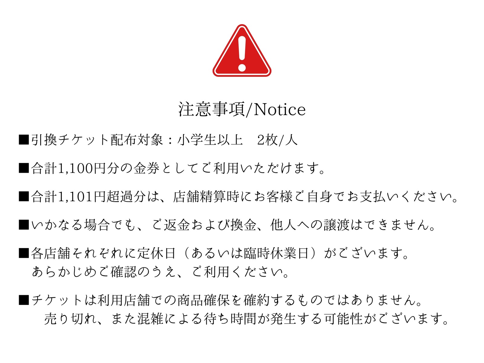 ホテルアジール・奈良 【冬の口福さがし旅】甘味の神さまのお膝元・奈良の厳選甘味処で使えるチケット付きプラン（朝食付）