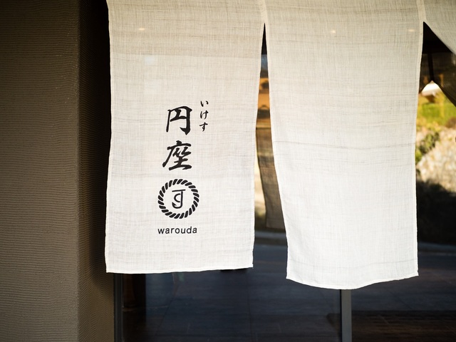 SHIRAHAMA KEY TERRACE HOTEL SEAMORE 【九絵御膳「松」】全7品の「九絵御膳」で幻の魚と呼ばれているクエを心ゆくまで◆2食付き