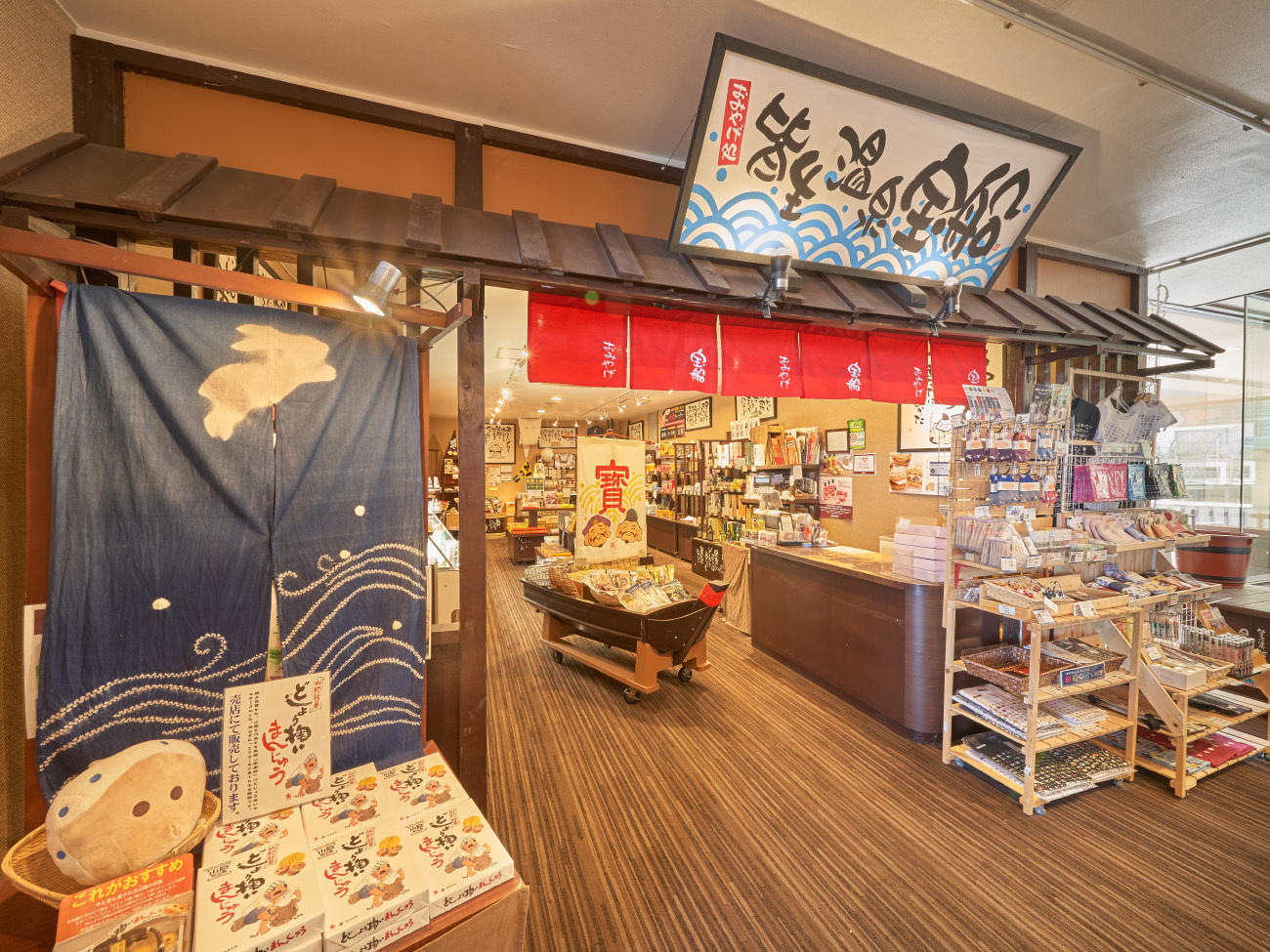 大江戸温泉物語 かいけ 【素泊まり】遅めのチェックインOK！お食事なしのシンプルプラン