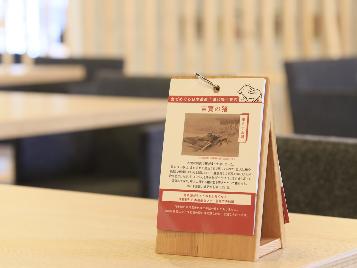 ゆとりろ津和野 【季節の旅セール×最大20％OFF】しまね和牛鉄板焼と旬魚を堪能。津和野百景図と味わうお得な極みプラン（11品）＜極会席●＞（共通）
