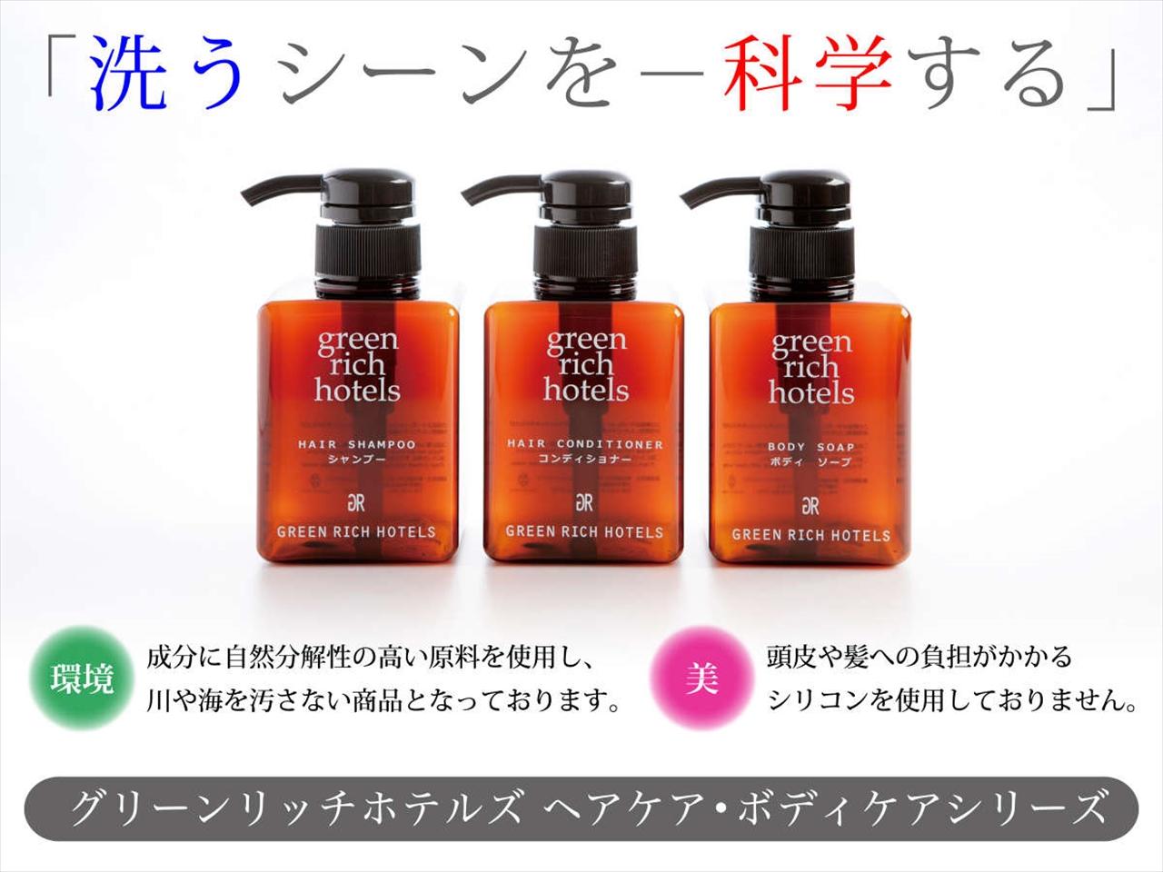 グリーンリッチホテル松江駅前　人工温泉　二股湯の華 客室　GRオリジナルバスアメニティ