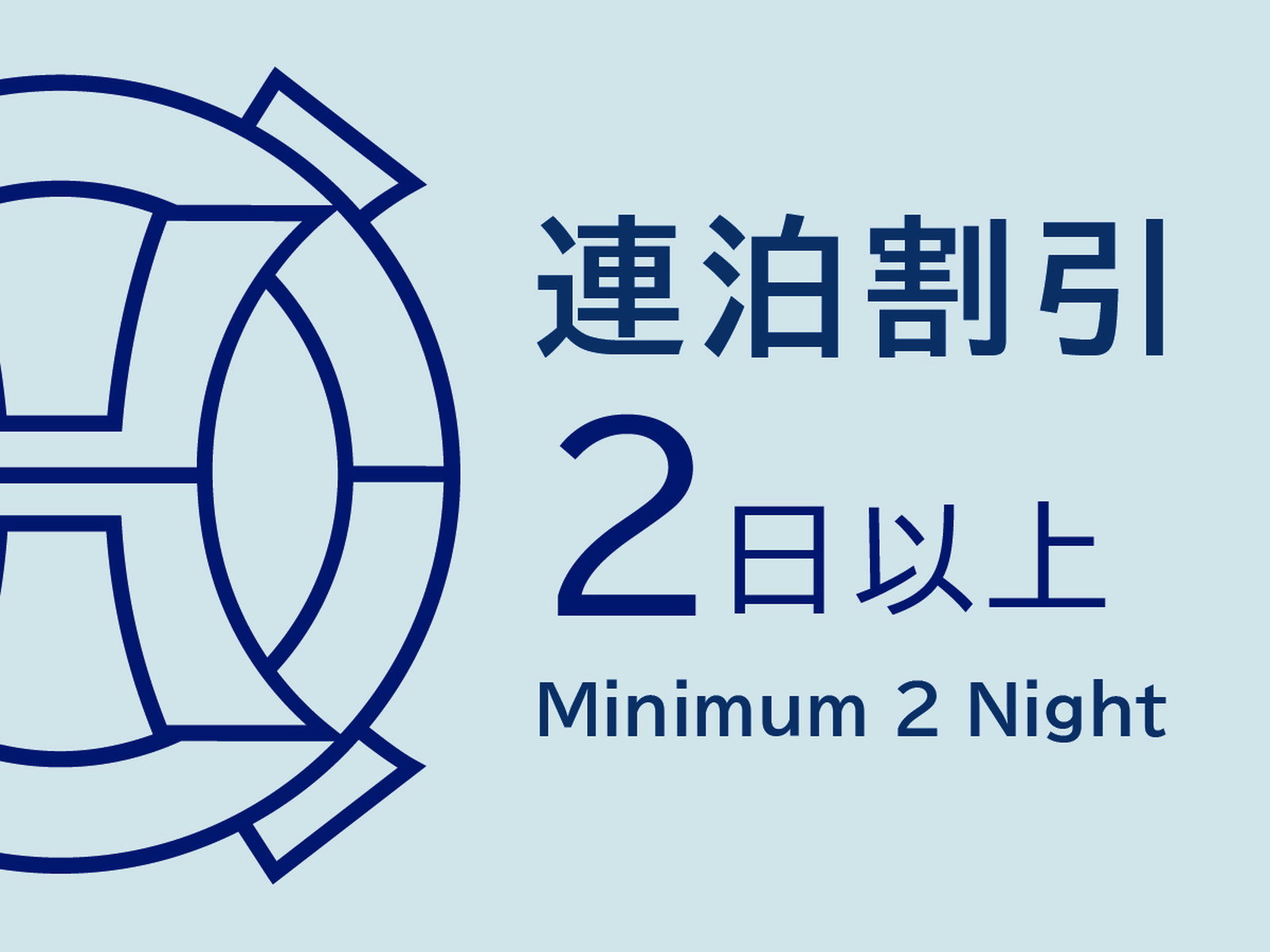 オリエンタルホテル広島 【2泊以上がお得☆連泊プラン】☆無料Wi-Fi完備＆ウェルカムサービス付（朝食ブッフェ付き）