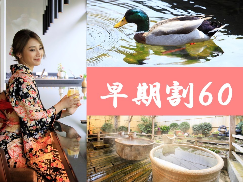 賀茂川荘 【早期割60】賀茂川荘のスタンダード旬彩会席プランが最大4400円オフ！＜★安芸コース＞