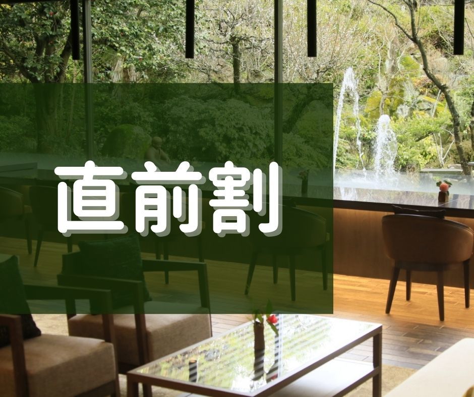 賀茂川荘 【直前割】15～35％OFF◆朝食付きが《特別価格6,540円～》に【朝食付き】
