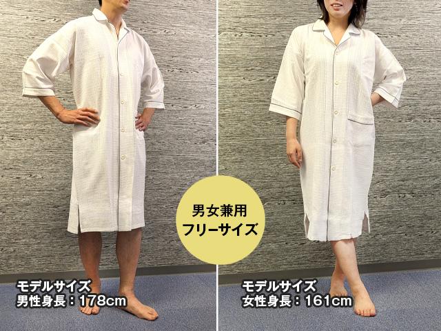 ホテルトレンド福山駅前 ナイトウェア（セルフサービス）