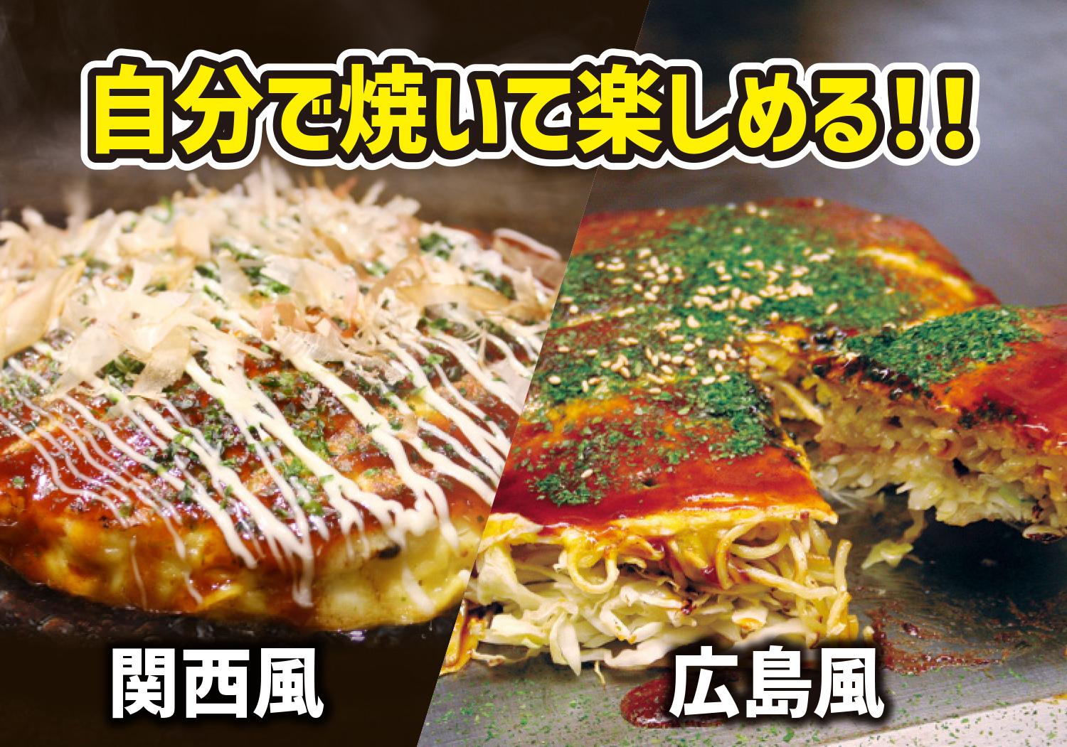 ホテル広島サンプラザ 【地元の銘店コラボ】お好み焼き徳川チェーン利用券付きプラン＜朝食付き＞