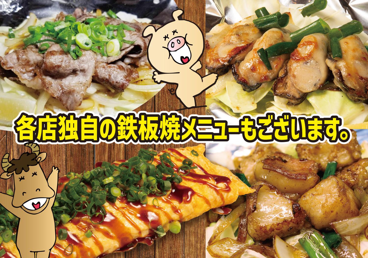 ホテル広島サンプラザ 【地元の銘店コラボ】お好み焼き徳川チェーン利用券付きプラン＜朝食付き＞