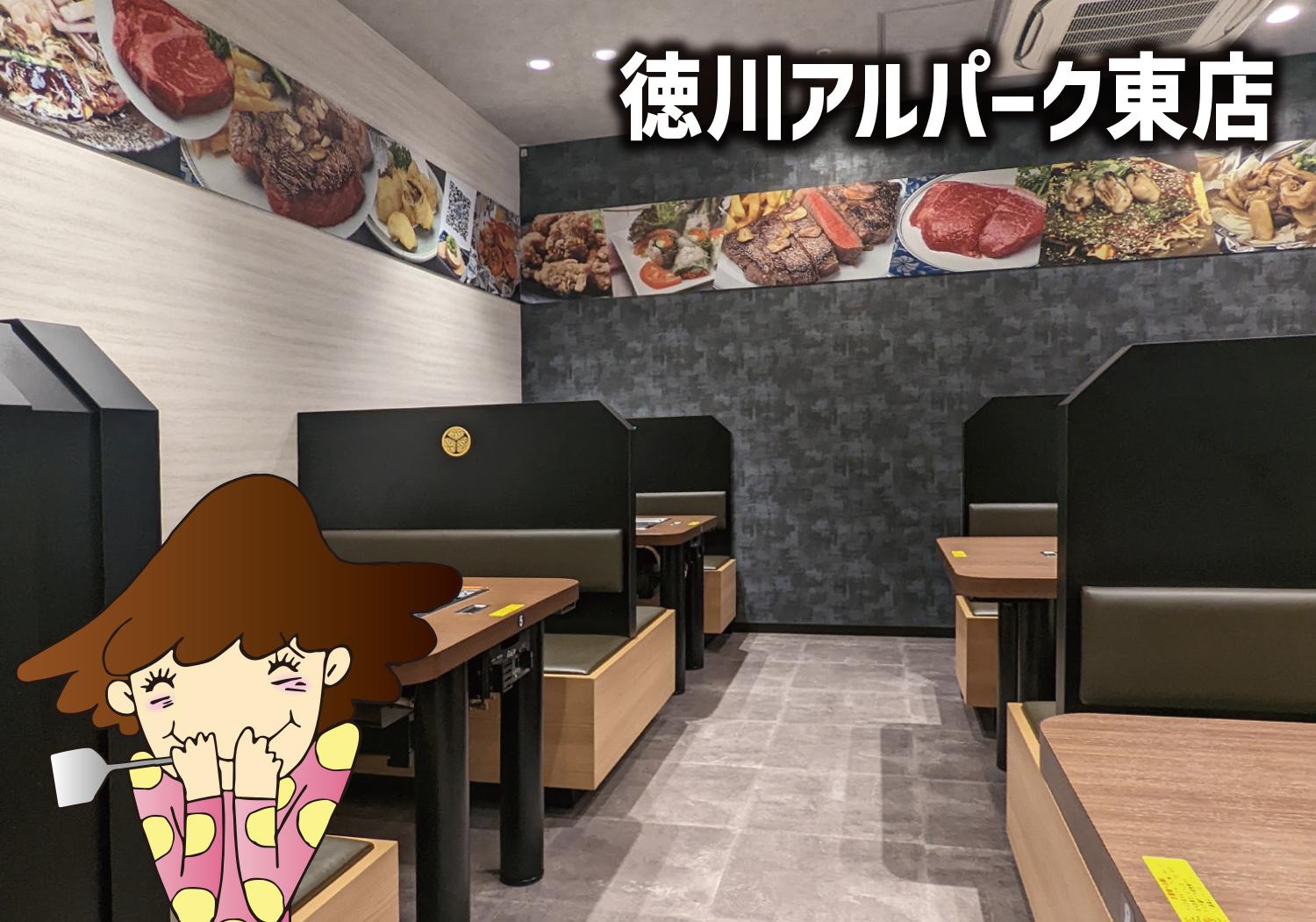 ホテル広島サンプラザ 【地元の銘店コラボ】お好み焼き徳川チェーン利用券付きプラン＜朝食付き＞