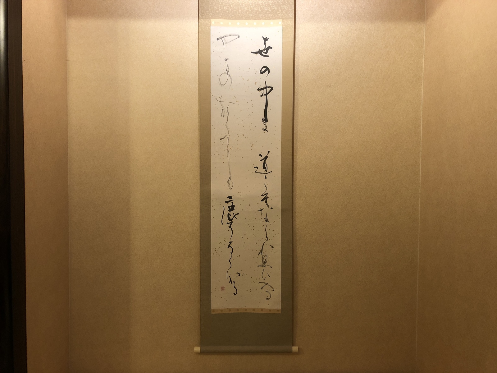 玉仙閣 【素泊まりプラン】深さ１２０cm！？名物＜貴妃湯体験＞