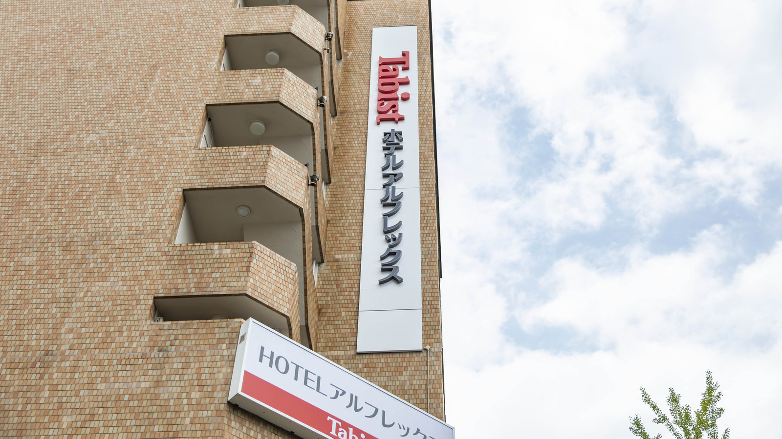 Tabist ホテルアルフレックス 徳山駅前 ★素泊まり★ JR徳山駅より徒歩2分！アクセス抜群◎◎（通年）
