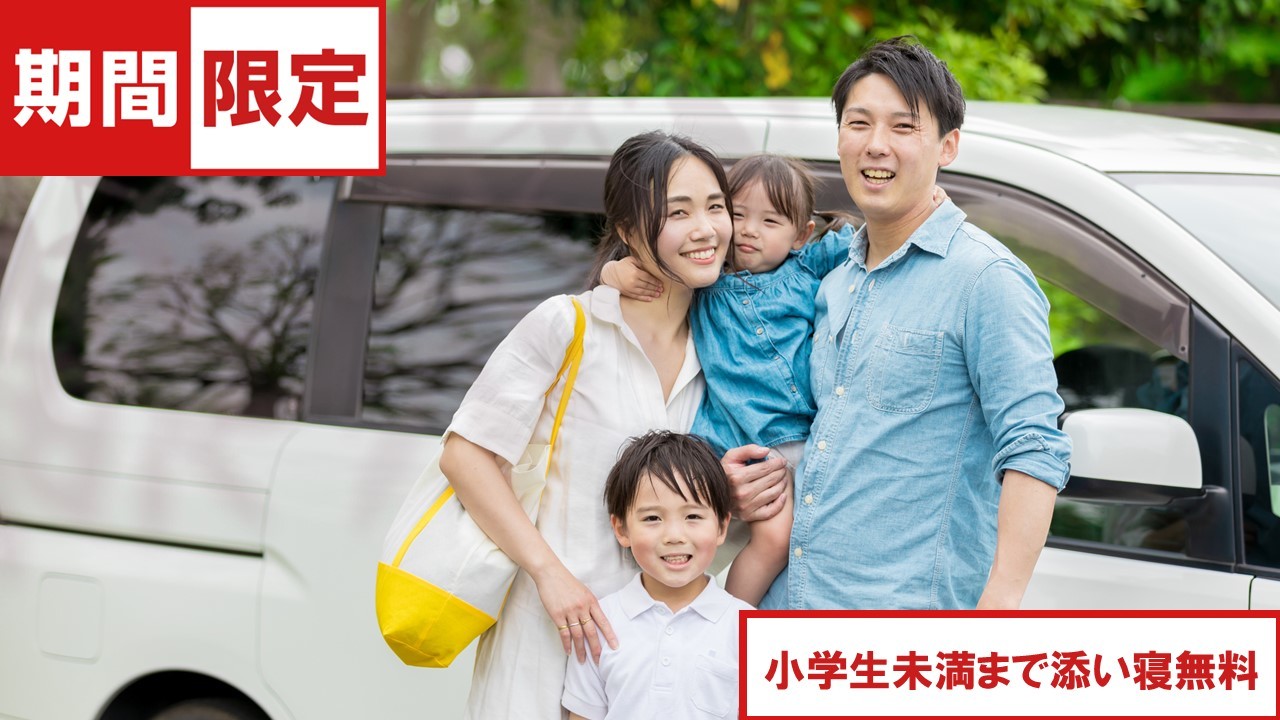 Tabist ホテルアルフレックス 徳山駅前 期間限定！＜小学生までは添い寝無料＞家族で旅行の早期計画にオススメ♪【素泊まり】