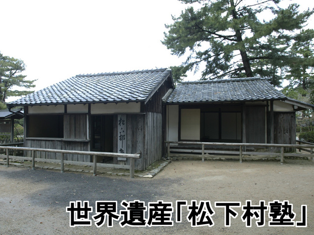 萩八景　雁嶋別荘 【一泊朝食】世界遺産「松下村塾・萩城下町」散策も魅力。和朝食付き、気まま旅♪萩を愉しむ♪