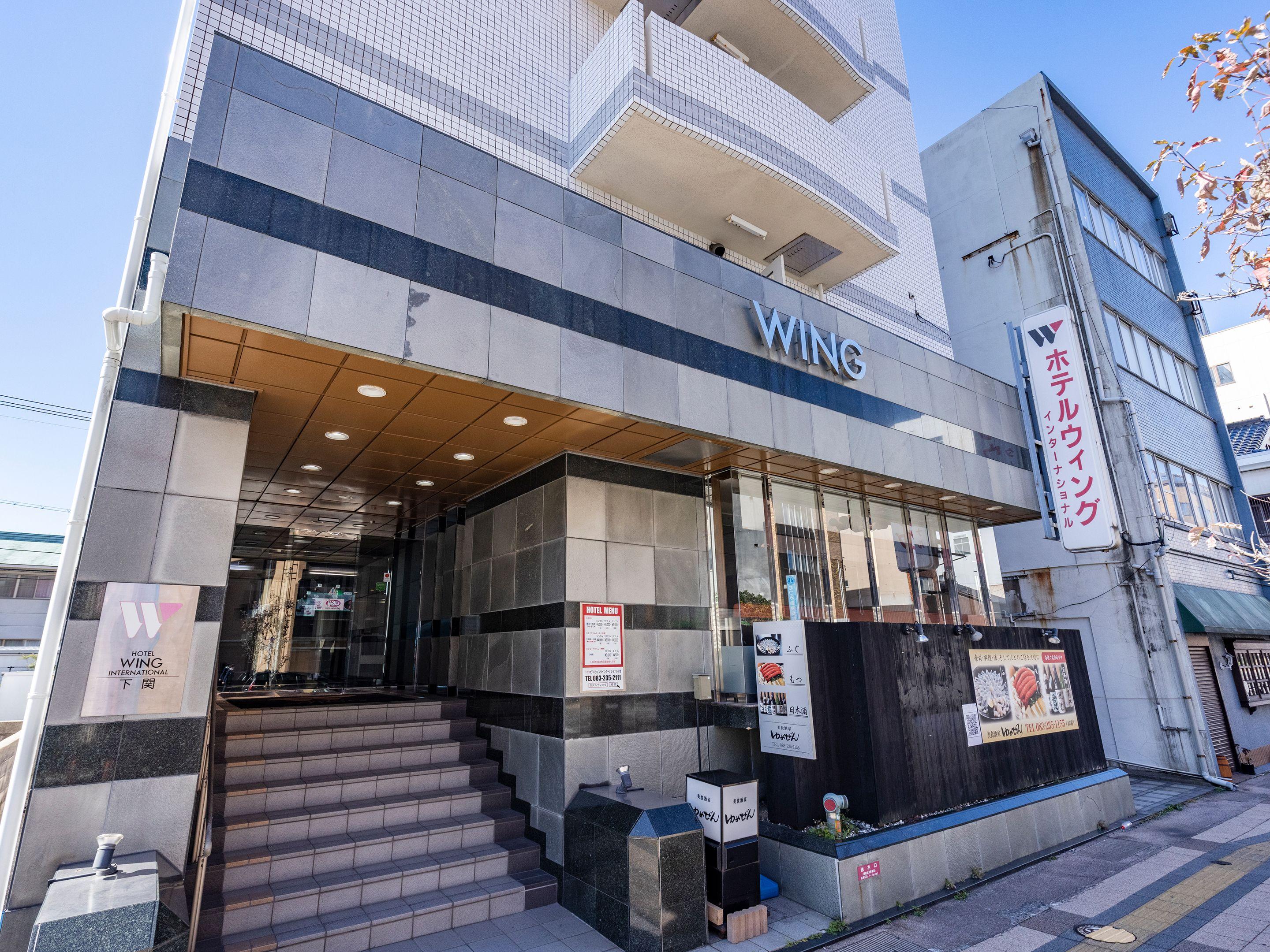 ホテルウィングインターナショナル下関 ≪２食付≫日替わり夕定食＆選べる6種類のご朝食付き