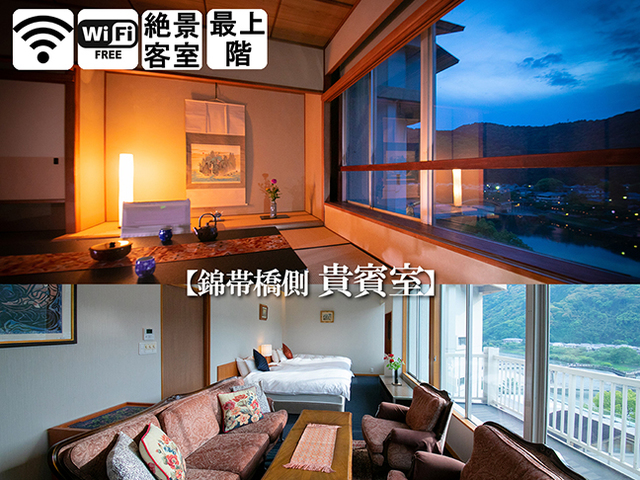錦帯橋温泉　岩国国際観光ホテル 【錦帯橋側◆貴賓室】 ベッドからソファから。いつでも“...