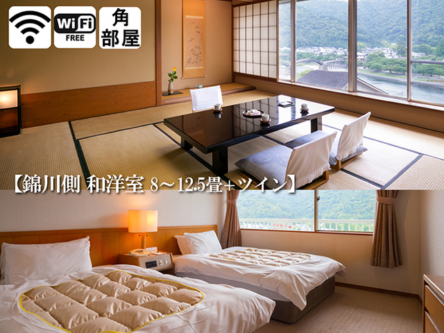 錦帯橋温泉　岩国国際観光ホテル 【錦川側◆和洋室 8～12.5畳+ツイン】［和室］ 「...