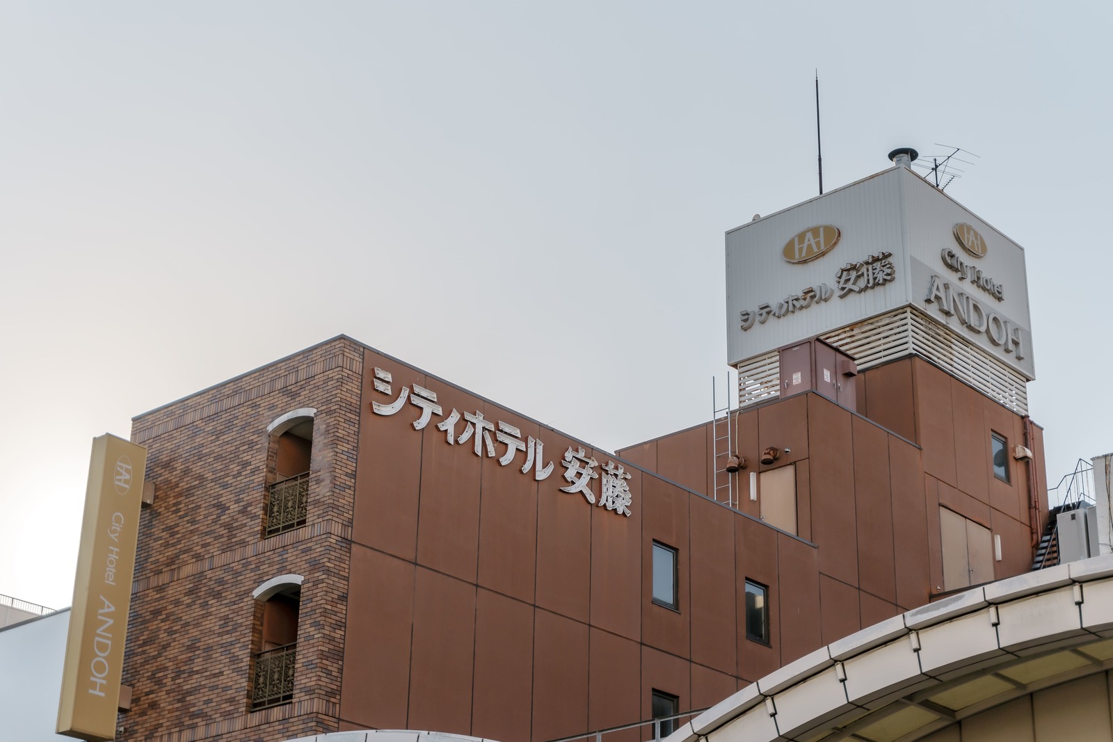 シティホテル安藤