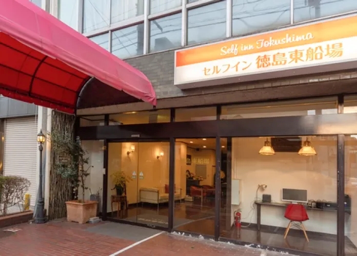 セルフイン　徳島東船場