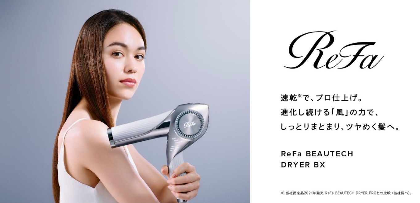 ことひら温泉　琴参閣 ReFaヘアドライヤー（讃水館9階ラグジュアリー露天風...