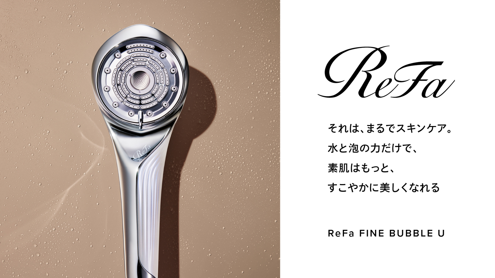 ことひら温泉　琴参閣 ReFaシャワーヘッド（讃水館9階ラグジュアリー露天風...