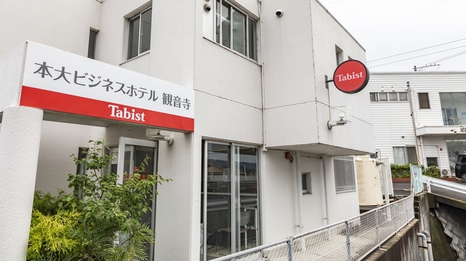 Tabist 本大ビジネスホテル 観音寺