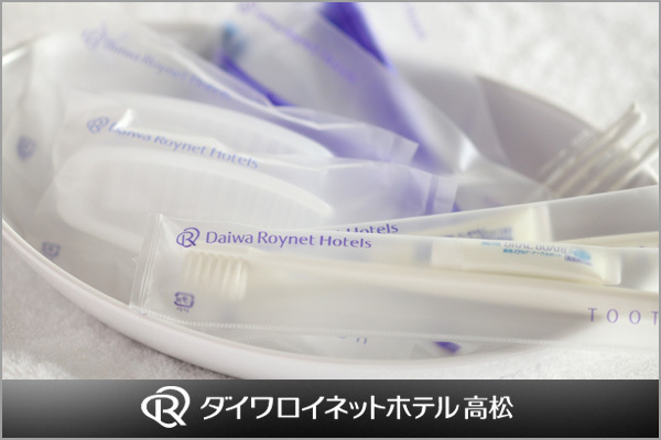 ダイワロイネットホテル高松 素泊まりシンプルプラン(食事なし)