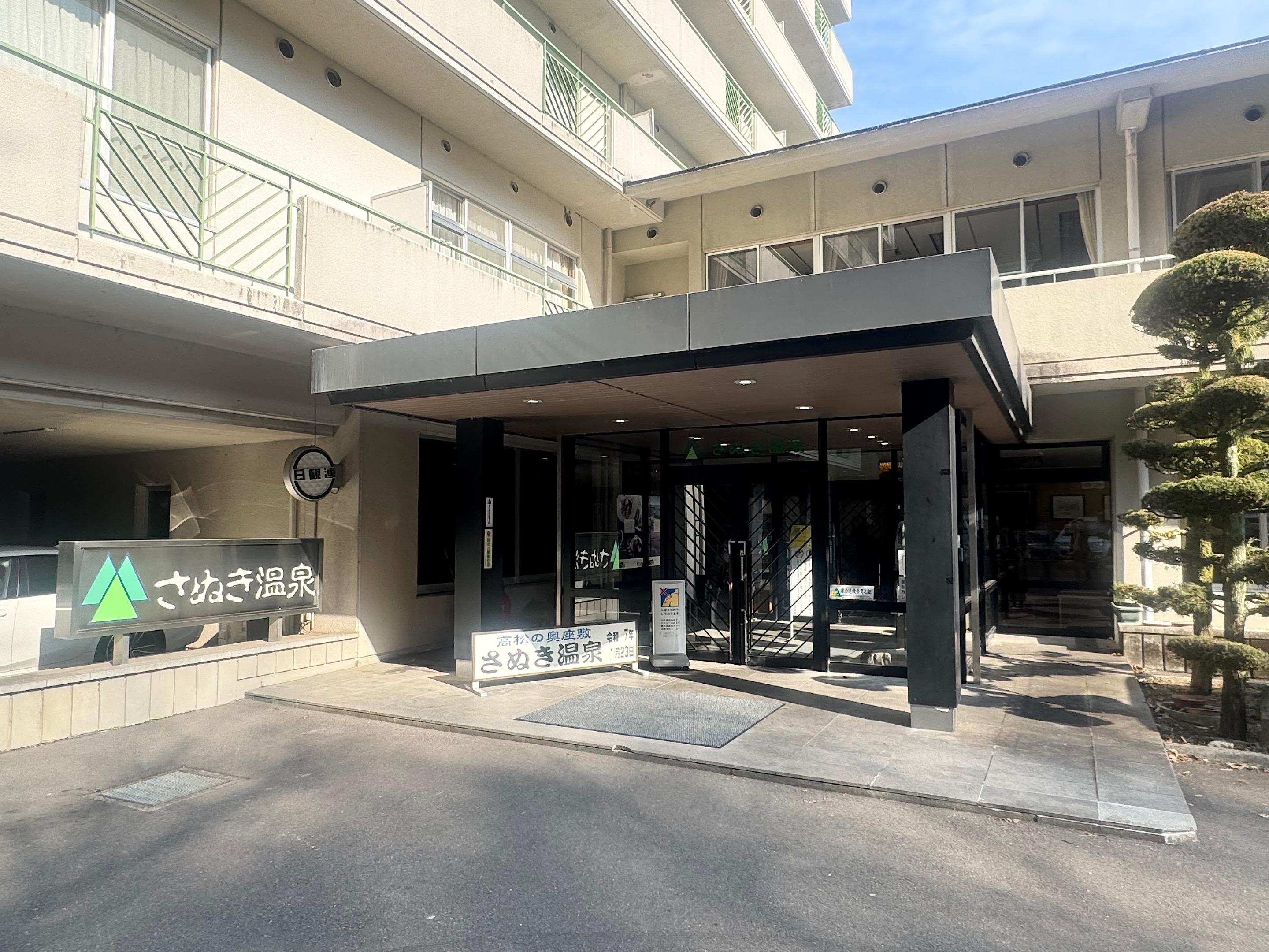 リブマックスリゾート讃岐塩江温泉 【スタンダードプラン】瀬戸内の風薫る湯宿で、心解けるひとときを【旬味覚会席夕食＆朝食付】