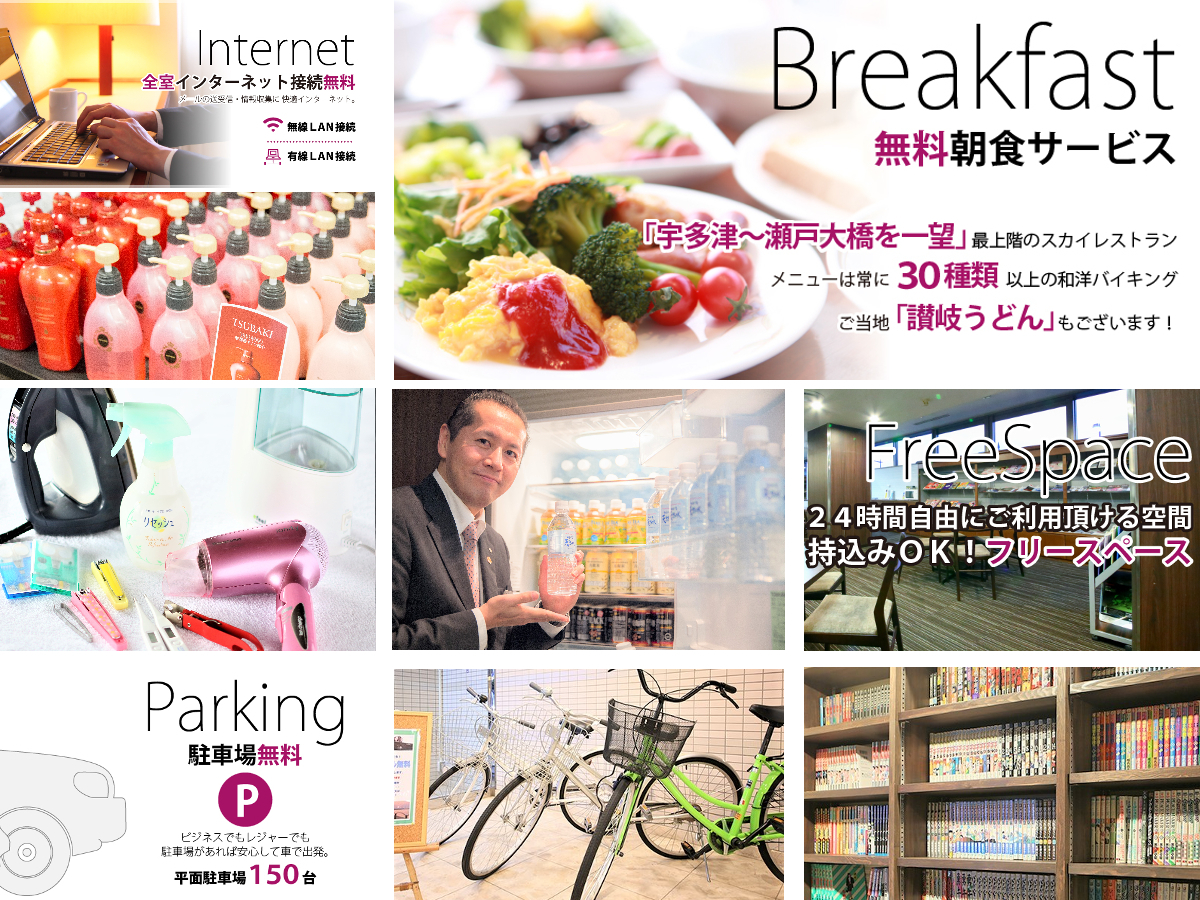 ホテルアネシス瀬戸大橋 【2食付】アネシス名物『UDON BAR』＆20種類以上の和洋中セルフ食べ放題プラン