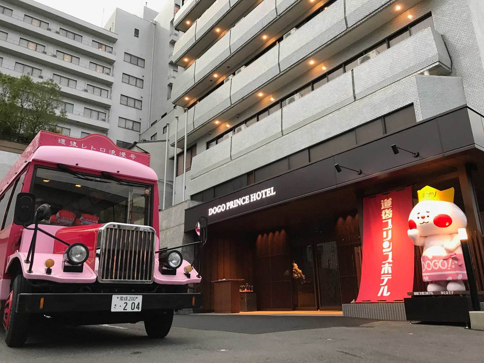 道後プリンスホテル
