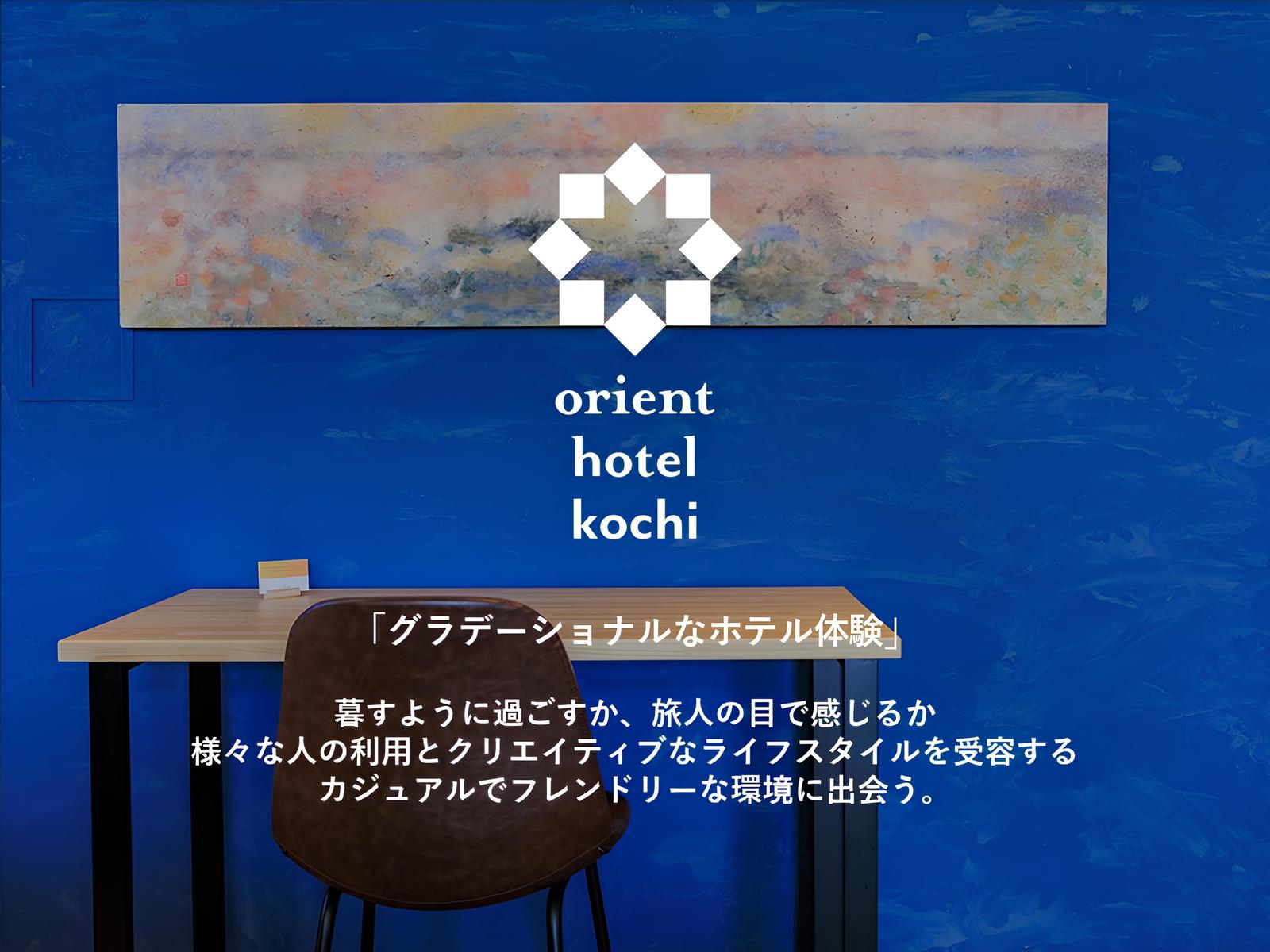 オリエントホテル高知 ビジネス・観光に！スタンダードプラン（素泊まり）