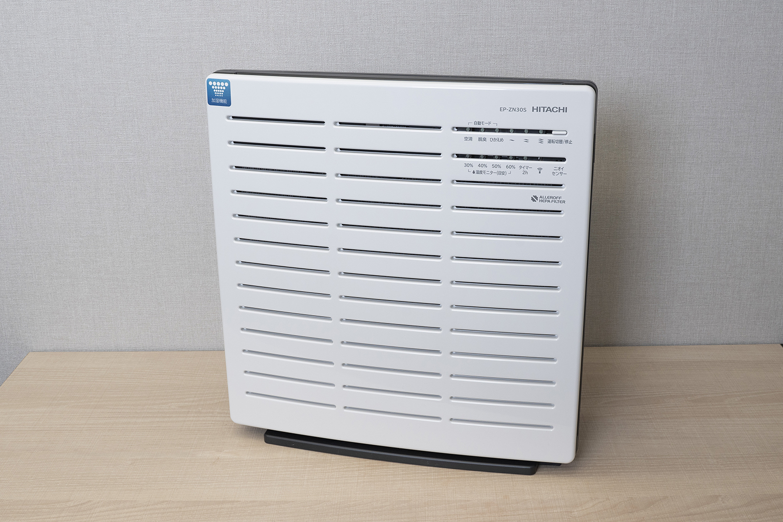 ホテルオリエンタルエクスプレス福岡天神 客室備品　空気清浄機