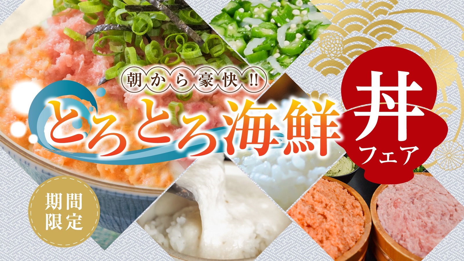 原鶴グランドスカイホテル ライブキッチンの焼き立てステーキ＆新鮮な握り寿司やずわいがになど約50種類のバイキング90分食べ放題