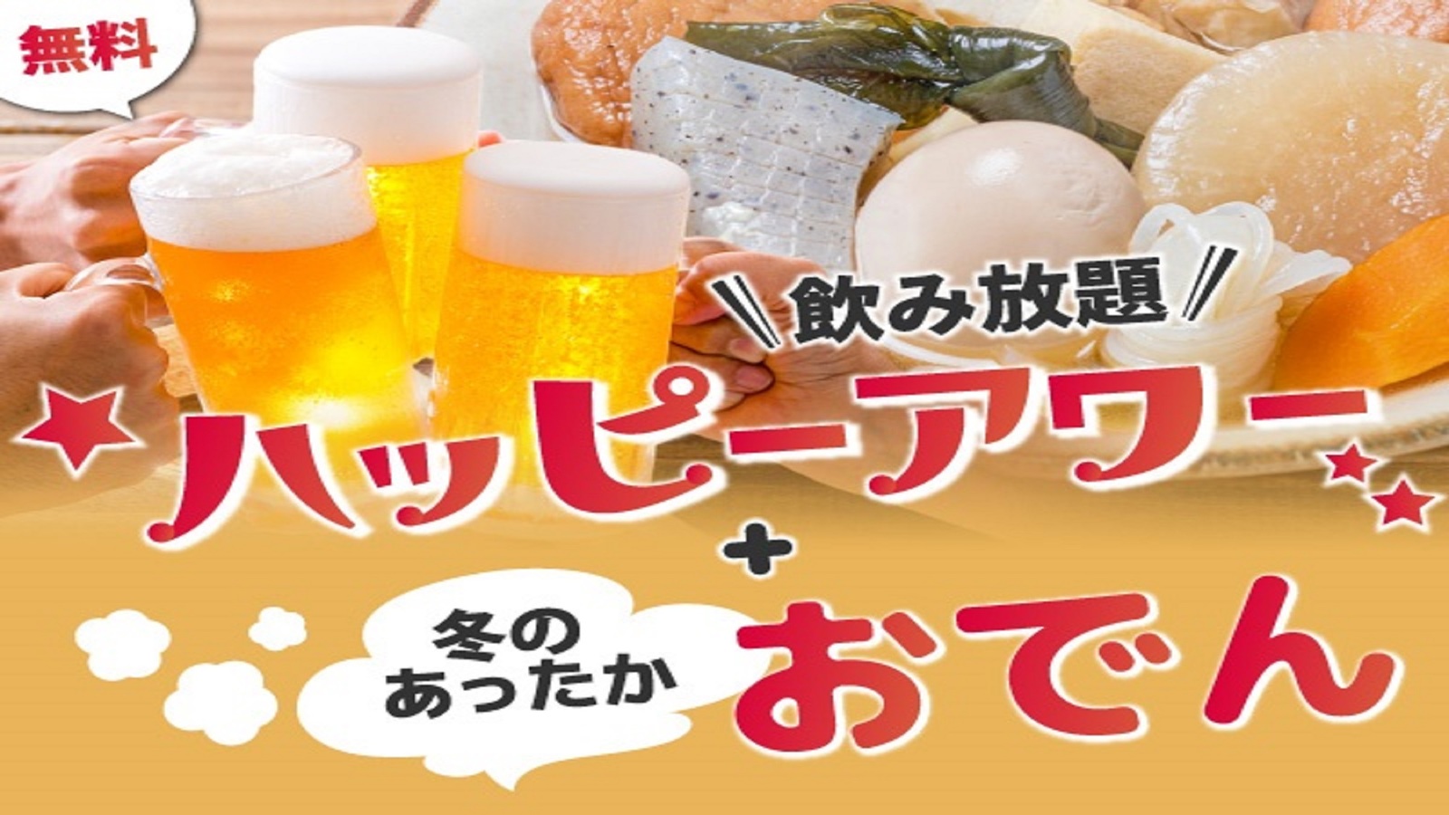 原鶴グランドスカイホテル ライブキッチンの焼き立てステーキ＆新鮮な握り寿司やずわいがになど約50種類のバイキング90分食べ放題