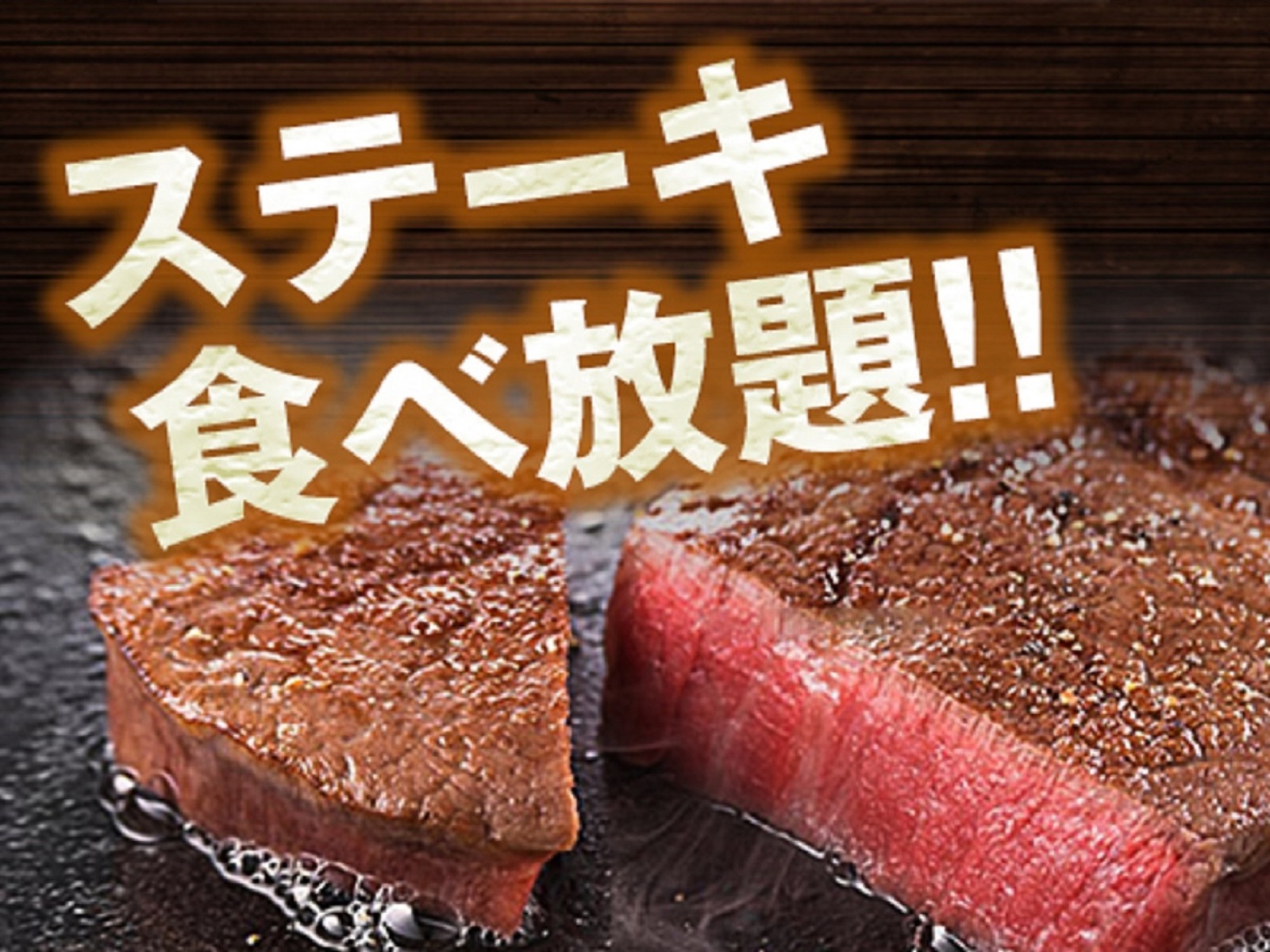原鶴グランドスカイホテル ライブキッチンの焼き立てステーキ＆新鮮な握り寿司やずわいがになど約50種類のバイキング90分食べ放題
