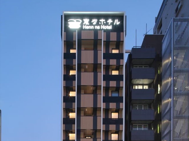 変なホテル福岡　博多 【早期割引30】予約が決まればお得に予約！早い者勝ちプラン♪＜ソフトドリンク・アルコール・軽食ご用意のラウンジ利用可>