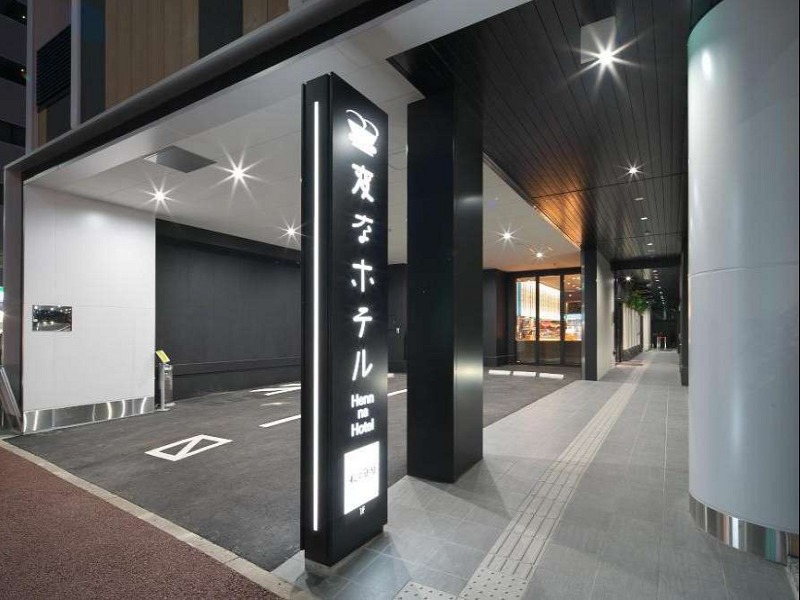 変なホテル福岡　博多 【正規料金プラン】変なホテル福岡 博多☆宿泊プラン＜ソフトドリンク・アルコール・軽食ご用意のラウンジ利用可>