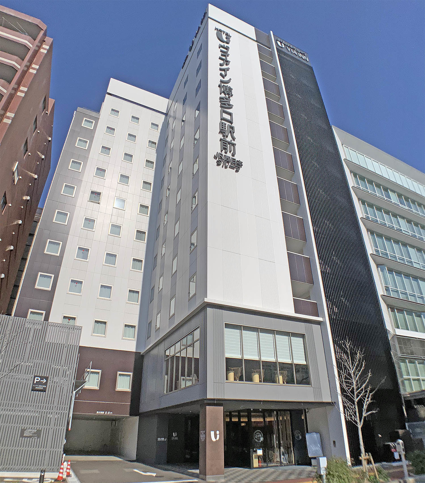 ヴィアイン博多口駅前