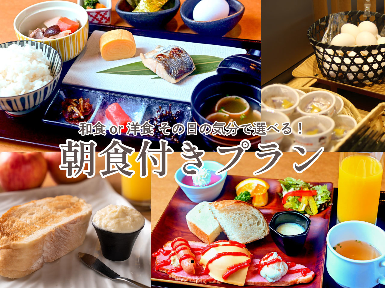 プレジデントホテル博多 【ベーシック／朝食付】シンプルステイ～11時チェックアウト