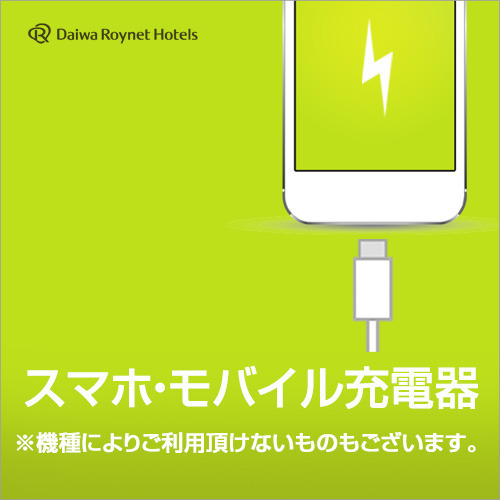 ダイワロイネットホテル小倉駅前 【素泊まり】シンプルステイプラン