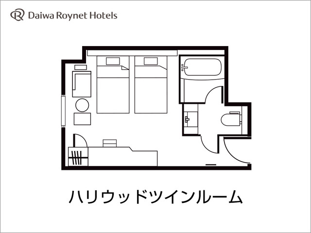 ダイワロイネットホテル小倉駅前 ハリウッドツイン：間取り図