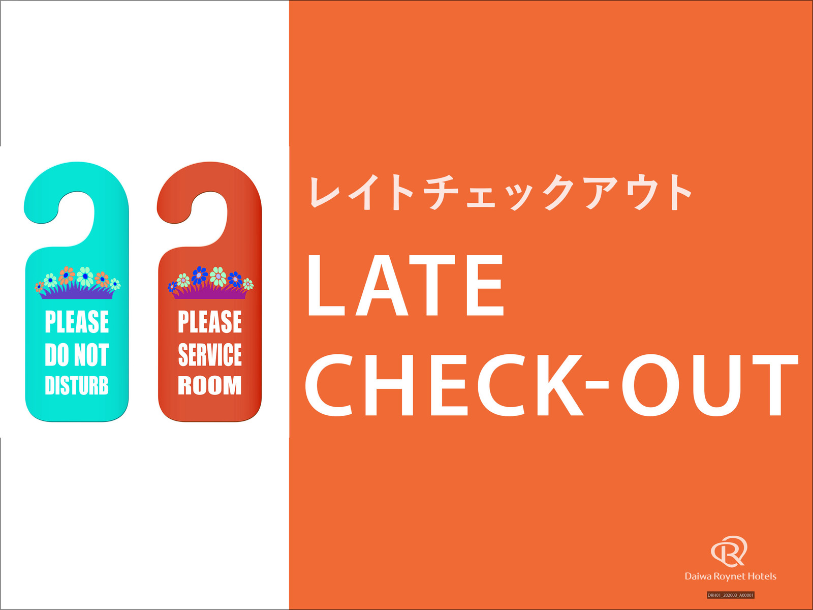 DEL style 福岡西中洲 by Daiwa Roynet Hotel 【13時OUT】レイトチェックアウトプラン（素泊り)　