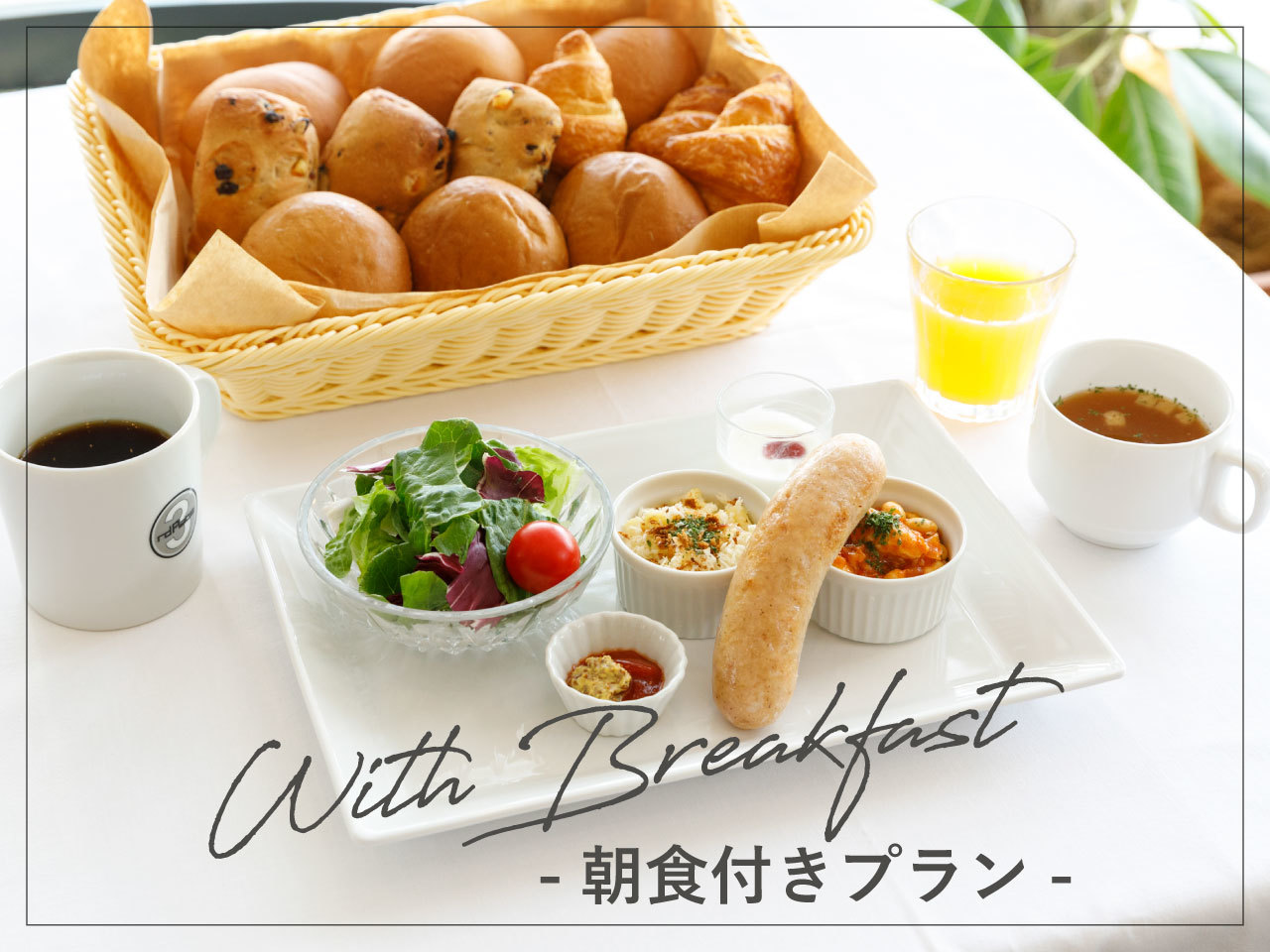 ホテルサードプレイス博多 【ベーシック／朝食付】2023年夏全室リニューアル♪