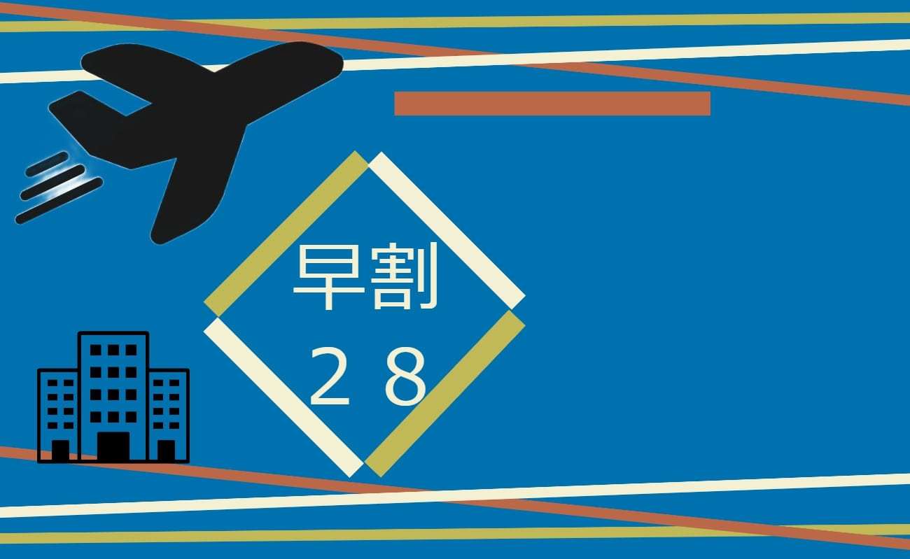 コートホテル福岡天神 【早期割☆28日前×素泊り】たびをおとくに！28日前までの早期予約で納得プライス！