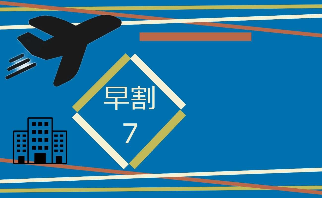コートホテル福岡天神 【早期割☆7日前×素泊り】たびをおとくに！7日前までの直前割・早期予約で納得プライス！