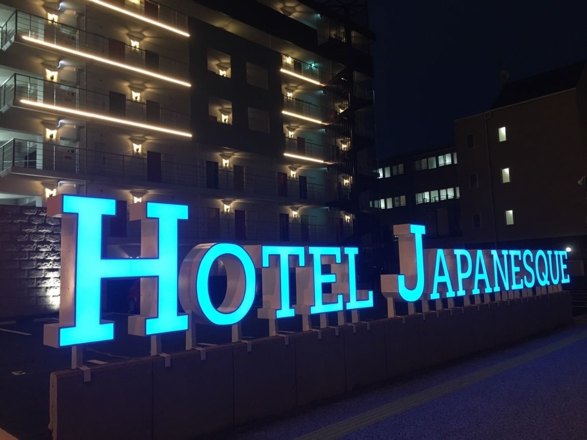ホテルジャパネスク福岡
