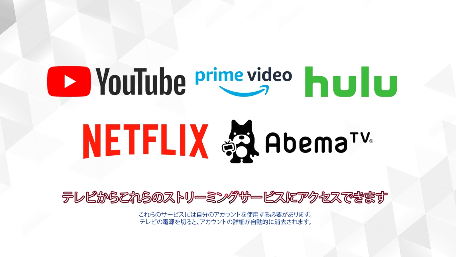 ホテルジャパネスク福岡 【VOD無料】寛ぎながら映画見放題プラン